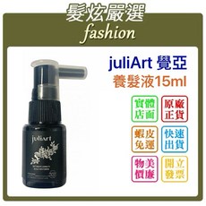 juliart覺亞 健髮賦活胺基酸養髮液 深層抗屑胺基酸養髮液 希沛絲蘊髮15ml, 1個, 極致控油胺基酸