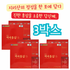 지리산마천농협 백세홍삼진 정성담은 홍삼선물세트 70ml x 30포 3상자 (쇼핑백 포함), 3세트, 30회분