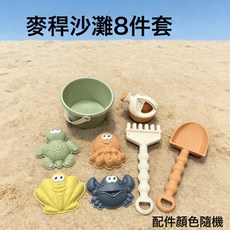 DFMEI 兒童玩沙戲水玩雪沙灘玩具套裝寶寶挖沙子工具磚匠工具海灘, 1個, 8619B麥稈沙灘工具8件套:如圖, 1cm