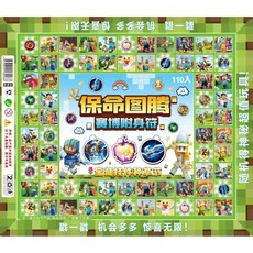 山海經110洞洞樂戳戳樂積木玩具 兒童益智拆拆樂玩具 男女孩盲盒玩具, 110洞16獎保命圖騰洞洞樂, 1個