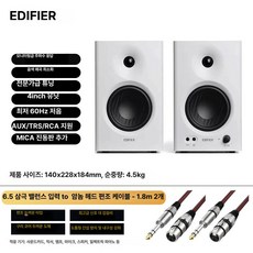 스튜디오 모니터 밸런스드 앰프 라인 액티브 입력 파워드, 사운드 카드 MR4 6.35mm 3핀 2개 C, 기본 모델명/품번