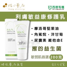 【楷心藥局】西德 敏益康修復護乳200g/瓶 擦的益生菌 嬰幼兒 敏感肌膚 乳清蛋白 保濕因子, 1個