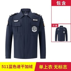 速幹加絨保安工作服鞦鼕長袖外套加厚執勤棉衣, 1個, 511藍速幹加絨 單上衣無標誌 ,190/4XL 適閤200斤內