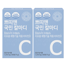 쁘띠앤 국민 칼마디 칼슘 마그네슘 리포좀 비타민D, 60정, 2개