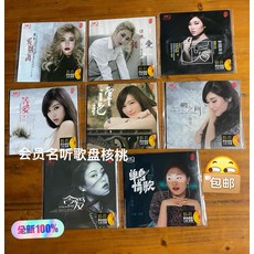譚豔 發燒女聲 一套8張24K金髮燒CD, 如圖所示