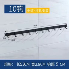 304不銹鋼掛鈎 8鉤/10鉤 免打孔安裝 浴室廚房收納架, 1個, 10鉤（免打孔）