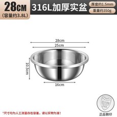 加厚316L不鏽鋼和麪盆家用面盆大反邊食品級多用盆洗菜, 1個