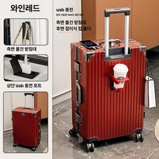 대용량 알루미늄 프레임 학생용 남녀 공용 튼튼한 바퀴 캐리어, 20인치 기내, 1개, 와인레드 컵홀더+충전포트