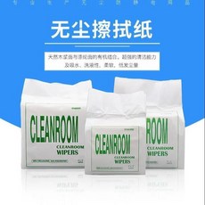 無塵紙工業擦拭紙，靜電吸附，環保不掉毛，適用於工業、實驗室及家庭清潔, 1個, 0606【300片】
