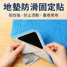 地墊防滑固定貼 地毯固定 穩固防滑 重複使用 居家安全, 白色, 1個
