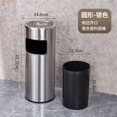 不鏽鋼垃圾桶 菸灰缸 酒店大堂 賓館 戶外 商用 立式 菸灰缸 商場 走廊 電梯, 25*60砂光 塑料內筒, 1個