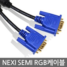넥시 COOL RGB 모니터 케이블, 1개, 1.8m