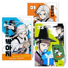 암행어사 박아지 3 + 2 + 1 세트 (메모수첩증정)