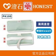 Biowell 博佳 冷熱敷墊 PK100 (26x12cm), 1個