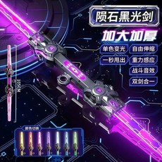 正版伸縮雙刃劍雷騰激光兒童玩具男孩星球大戰炫酷發光閃光熒光棒, 1個, 黑色-充電版雙頭激光劍