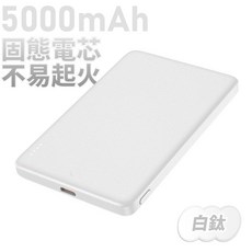 Q哥 超薄快充行動電源 MagSafe磁吸 PD快充 TypeC 大容量, 二代升級版－5000mAh｜白鈦