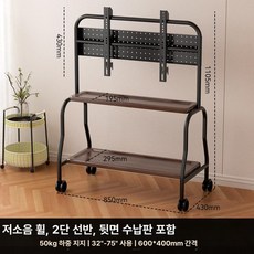 이동식 TV 스탠드 바퀴 달린 거실용 가정용, 블랙 아이언 아트+월넛 이중층+페그보드+저소음