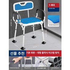 접이식 샤워의자 환자용 어르신 목욕의자 간병용 발받침, 블루 고정 목욕 의자 흡착 발판 6단