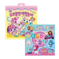 개비 뜯어만들기+티니핑 도트물감 색칠놀이, 백화점 출고 개비 뜯어만들기+티니핑 도트물감 색칠놀이