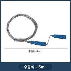 하수구 배수관 막힘 뚫는기계 변기 싱크대 청소기 하수도 뚫어뻥, 표준 5m 손잡이형