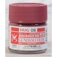 弘德模型 GSI HUG06 新水性 半光 夏亞專用機 紅色 模型漆 郡士