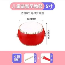 난타북 타악기 국악사 공연 난타배우기 학교 악기 초보 성인용, C. 5인치 소가죽