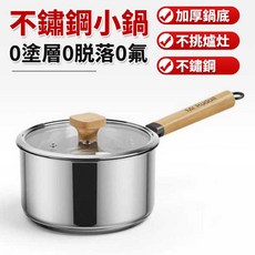 Mr. Rudolf 316不鏽鋼無塗層湯鍋 加厚鍋底, 1個, 16cm
