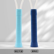 耐磨新材料網球拍硅膠手膠防滑防震通用型卡其色手膠套, 網球拍手膠-晴空天藍+藏青藍（2支裝）, 1個