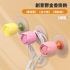 可愛電線固定器 家用理線器 免打孔掛鉤 防撞工具 數據線繞線器, 1個, 多功能四合一【理線/防撞/掛鉤/提蓋】,【活力橙】三隻裝