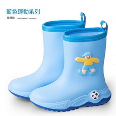 兒童運動系足球卡通雨靴
