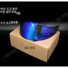 바이저 호환 방습 기능 핀락 포함 기능성 전기도금 전용, GTAir1 2 플래이팅 블루