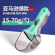 多功能可調節定量勺 15-70g 精準量取勺, 升級寶藍色, 1個