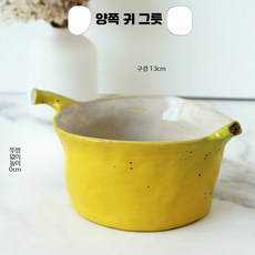 일본식 세라믹 바나나 모양의 요거트/밥/과일 그릇