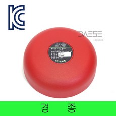 경종 비상벨 소방벨 소방종 경보기 수신기 발신기, 1개