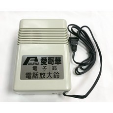 通訊達人 AKW-955 愛哥華電話放大鈴，電話線款，來電鈴聲擴音，長者適用，安裝簡便, 1個, AKW-955標準款