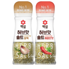 (상온)백설 스테이크 솔트&시즈닝40g 1 허브맛솔트마늘맛50g 1, 1세트, 50g
