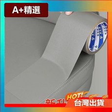 A+精選 皮革貼 自粘皮革修補貼 防水耐磨 粘性強, 1個, 灰色:5厘米寬+[5米長]仿真皮品質,[沙發座椅掉皮/破洞]修補翻新