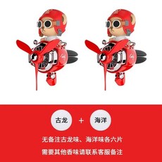 차량용 방향제 고급 피규어 액세서리 디퓨져 흔들리는 고릴라 액션 선물 남자친구, 완벽한 조합빨간색 테디베어 2마리