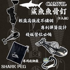 CAMVIL 鯊魚魚骨釘 (8入組) 輕量高強度不鏽鋼 專利彈簧設計 營釘, 黑色, 8入組