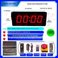 스톱워치 게임 부저기계 게임 경기 카운트다운 초시계, 1개, U. 단면 5인치 4구 충전형