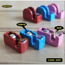 隨草憶境 迷你仿真膠台膠帶台，超小文具膠帶座膠紙切割器，娃娃屋袖珍食玩微縮場景模型, 1個, 半圓形（藍色）