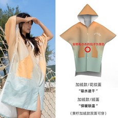 NuJune 潛水衝浪斗篷 浴袍