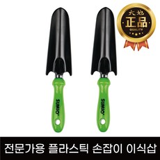 수미오 전문가용 모종 꽃 삽 갈퀴 텃밭 용품 T0612, 2개