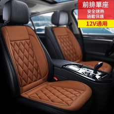 石墨烯汽車加熱坐墊 USB電熱保暖座椅墊 12V通用 車內暖座, R - 2060A 12V菱格汽車加熱坐墊 - 單座 - 棕色, 1個