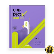 선물증정+2026 완자 VOCA PICK 중등 수능 고난도, 고등학생