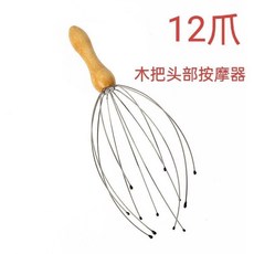 八爪魚頭部按摩爪抓頭皮器頭療按頭撓頭抓頭頭療舒適 副廠商品, 實木, 12爪, 1個