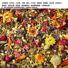 倉鼠花草墊料 可食用淨化除臭 芳香造景墊材 適用多種小寵物, 1個, 200g經濟裝【增强除臭】