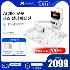 ai바둑로봇 음성대화 장기 라벨 대국 전자 실버 버전 조기 골드라벨 에디션, 1. 중국장기 실버라벨