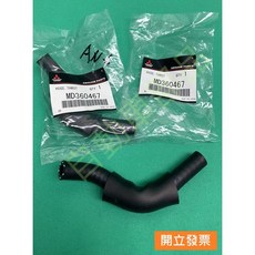 【汽車零件專家】三菱 PAJERO 3.5 水管 軟管 引擎水管 引擎軟管 節氣閥軟管 節氣閥水管 三菱原廠 日本製造, 1個