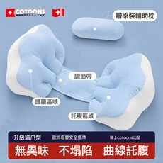 DIU 拼接孕婦枕護腰側睡枕孕期睡覺側臥託腹枕頭抱枕靠枕, 貓爪型藍色(贈輔助枕)【跨境優品】